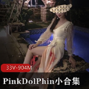 推特模特身材极品美女《PinkDolPhin》小合集