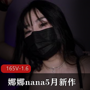 jvid娜娜《nana_taipei》5月新作长筒黑丝-束缚 。