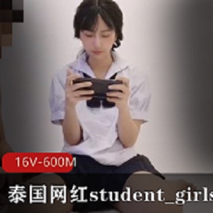国际版抖音极品泰国网红（student_girls）分享各种画风的穿搭小技巧 -16V-600M